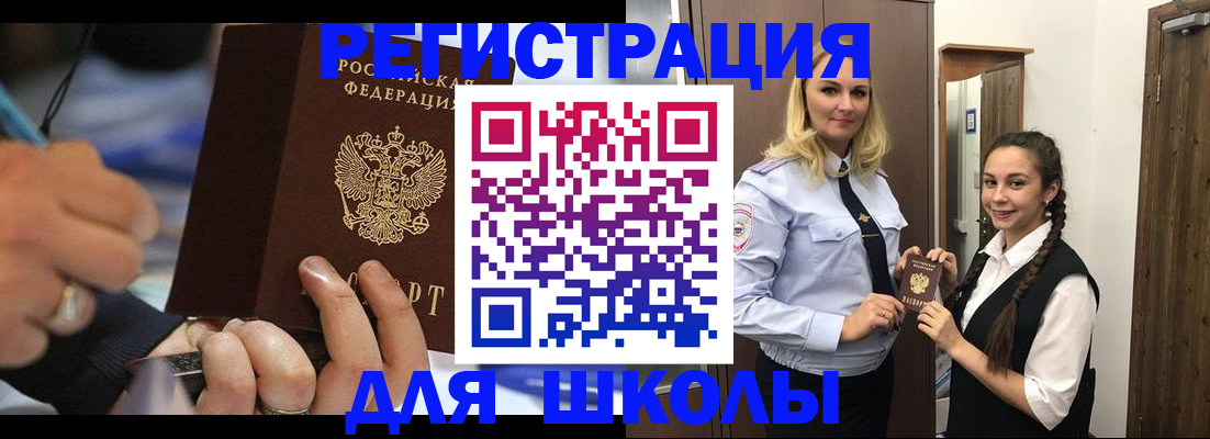 временная регистрация в Карелии