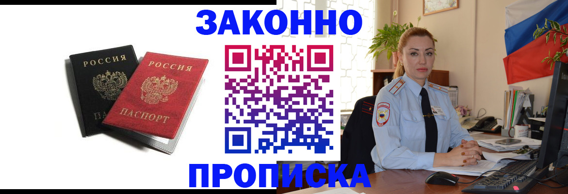 где прописаться в Карелии